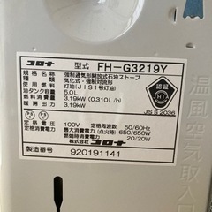 CORONA コロナ石油ファンヒーター　2019式の画像