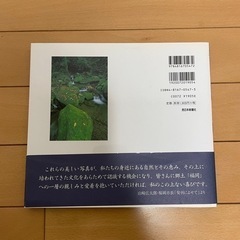 室見川―柴田正美写真集の画像