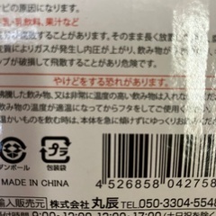 水筒ステンレスマグボトル　温冷対応540mlの画像