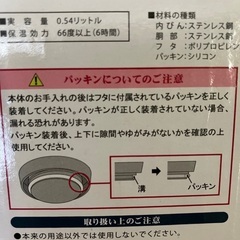 水筒ステンレスマグボトル　温冷対応540mlの画像