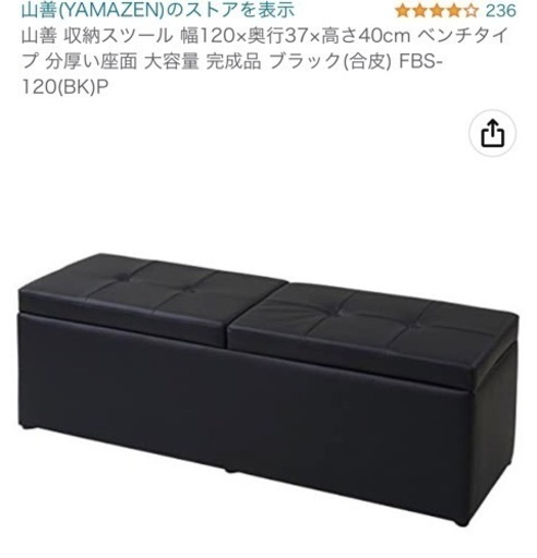 220 山善 収納スツール 幅120×奥行37×高さ40cm ベンチタイプ 分厚い座面 大容量 完成品 ブラック(合皮) FBS-120(BK)P