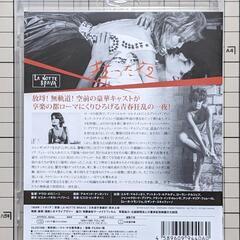 狂った夜 HDリマスター スペシャルプライス('59伊) Blu-rayの画像