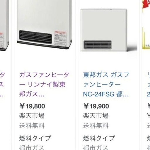 【E78C】 TOHO GAS ガスファンヒーター RC-24FSJ ガスファンヒーター（中部地区向け商品） ホワイト RC-24FSJ 東邦ガス
