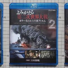 よみがえる第二次世界大戦～カラー化された白黒フィルム～ ブルーレイBOX〈3枚…の画像