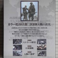 よみがえる第二次世界大戦～カラー化された白黒フィルム～ ブルーレイBOX〈3枚…の画像