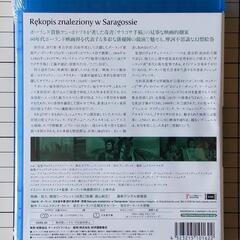 未開封】サラゴサの写本('65ポーランド) Blu-ray ブルーレイ ②