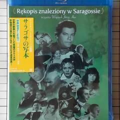 【未開封】サラゴサの写本('65ポーランド) Blu-ray ブルーレイ ②