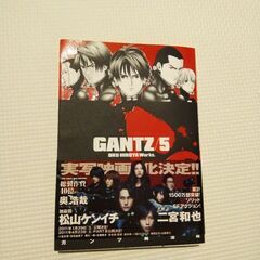 ☆引っ越しの為GANTZ美品バラ売り可イキガミタラレバ娘花の慶次まとめての画像