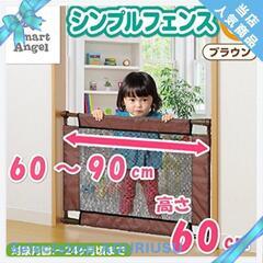 《無料》西松屋　ベビーゲート　ベビーフェンス