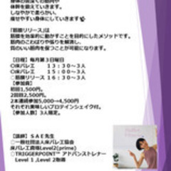 床バレエと筋膜リリースの画像