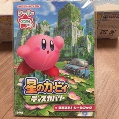 星のカービィ　カービィファン　シールブック　セットの画像