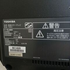 TOSHIBA　19インチ　テレビの画像