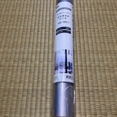 [無料] ニトリ 紫外線をカットするすりガラスシート 新品 未開封