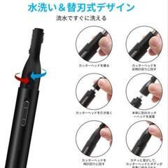 ❤️1点のみ❤️鼻毛カッター シェーバー 美容 防水 眉毛シェーバーの画像