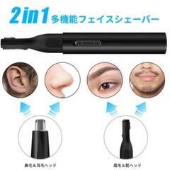❤️1点のみ❤️鼻毛カッター シェーバー 美容 防水 眉毛シェーバーの画像