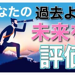 しんどい営業、競合他社との価格競争を今すぐやめてください！ 当社は営業ナシ、競合ナシの超安定・安心企業です。の画像