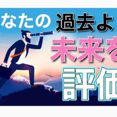 しんどい営業、競合他社との価格競争を今すぐやめてください！ 当社は営業ナシ、競合ナシの超安定・安心企業です。の画像
