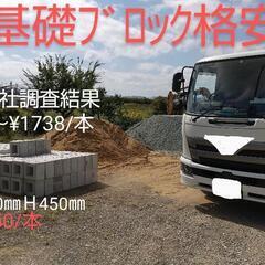 コンクリート基礎ブロック(独立基礎) 激安 商社仕入れ価格 フェンス用 の画像