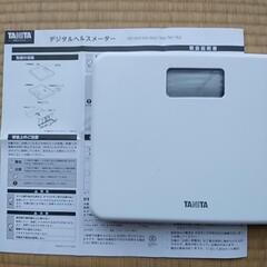 ヘルスメーター(タニタ)