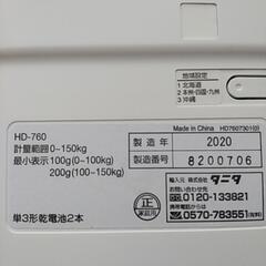 ヘルスメーター(タニタ)の画像