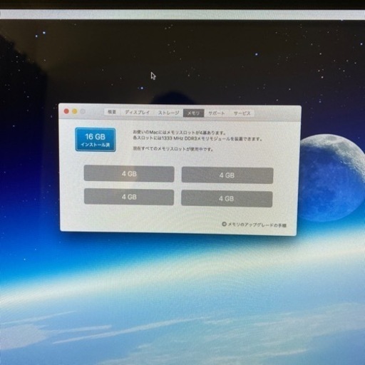 Apple imac 2011年　Mid 21.5inch