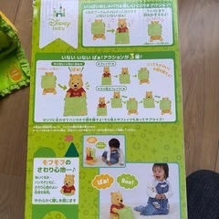 ピッカブーフレンズ　プーさんの画像