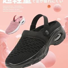【新品・未使用】蒸れないクッション付き底上げスリッポン（ブラック・23.5cm）の画像
