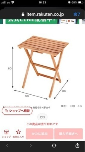 キャプテンスタッグ折りたたみテーブル　半額以下　複数有り