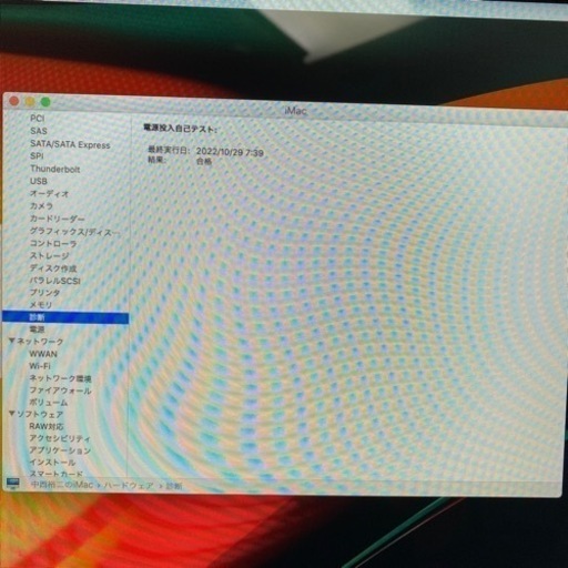 Apple imac 21.5inch Late2013年