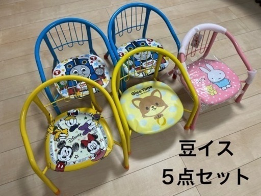 豆イス 豆いす 5点セット まとめ ベビーチェア 子供椅子