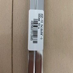 チャンネルサポート　900㎜の画像
