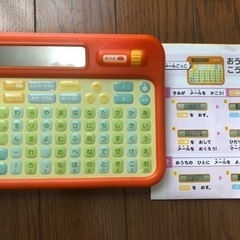 メールごっこで伝える力アップ！ひらがなパソコン