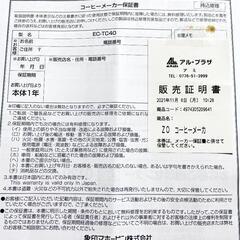 ZOJIRUSHI コーヒーメーカー（新古品）の画像