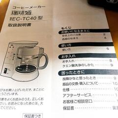 ZOJIRUSHI コーヒーメーカー（新古品）の画像
