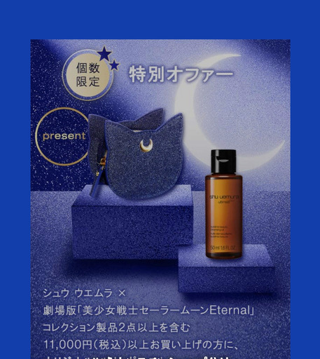 シュウウエムラ ホリデー　限定色　リップ 　ポーチ　ルナ