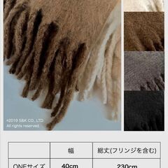 【新品・未使用】フリンジ付きマフラー（アイボリー）の画像