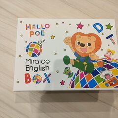 沢山のお問い合わせありがとうございます☆超美品 ミライコイングリッシュ DVDの画像
