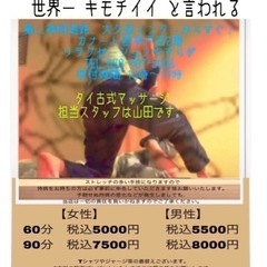 心の疲れは身体に現れ　身体の疲れは心に現れます。心身共に癒します...