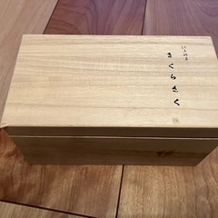 SAKURASAKU glass ロック紅白ペア