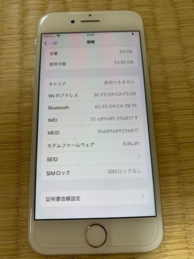 【大幅に値下げしました】iPhone8 64GB シルバー