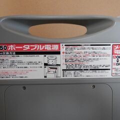 ポータブル電源　２台　（引き取り限定）の画像