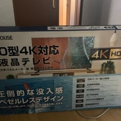 ⚠️本日削除します⚠️22年製！50型！4Kテレビ！