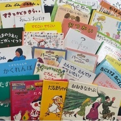 中古絵本