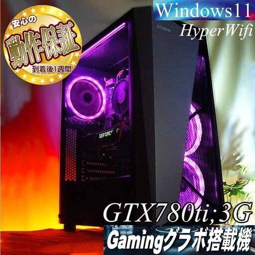 【☆桃S4☆ハイパーWifi　ゲーミングPC】ヴァロラント、Apex◎ 現品組み上げ製造番号：1030JPT1