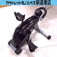 アルインコ エアロマグネティックミニバイク AFB2119 健康...
