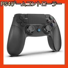 ❤️限定1点❤️コントローラー PS4 無線 ジャイロ 新品 カスタム