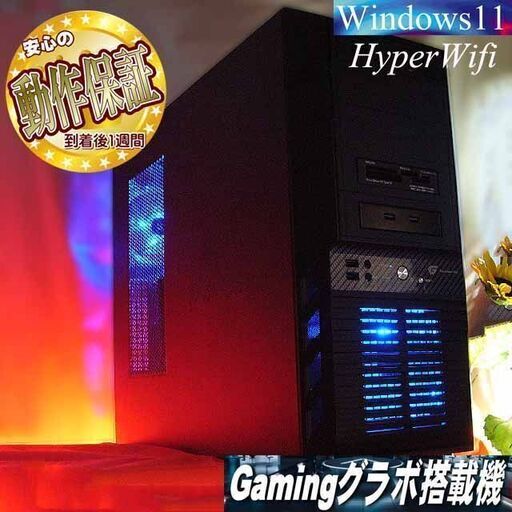 ★特価品★ハイパー無線 ドスパラゲーミングPC☆フォートナイト/Apex◎ 現品組み上げ製造番号：1030JPT2