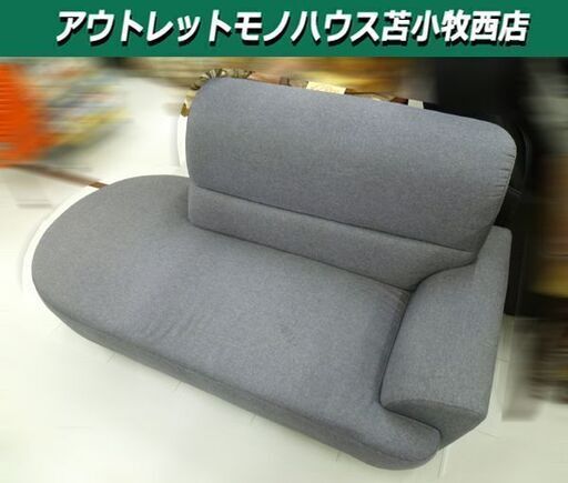 2人掛けソファ 幅165x奥行80x高さ79cm ファブリックソファ ワンアームソファ グレー系 2Pソファー 布製 苫小牧西店