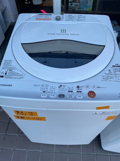 リサイクルショップどりーむ鹿大前店　No３０１９　洗濯機　2013年製　東芝　５ｋｇ容量　動作確認ＯＫ　柔軟剤ケース欠品(´;ω;｀)