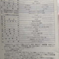 ヤマハ　パス　リチウムS の画像